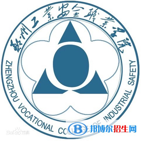 2023年鄭州工業(yè)安全職業(yè)學(xué)院單招專業(yè)有哪些？