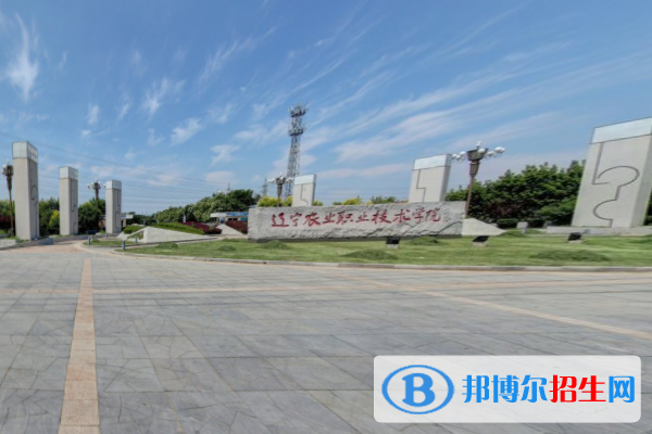 遼寧農(nóng)業(yè)職業(yè)技術學院單招2021錄取分數(shù)線