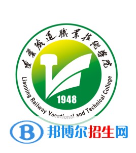 2023遼寧鐵道職業(yè)技術(shù)學(xué)院單招專業(yè)有哪些？