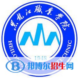 2023黑龍江職業(yè)學(xué)院?jiǎn)握袑?zhuān)業(yè)有哪些？
