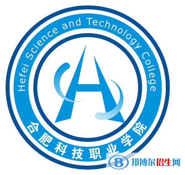 合肥科技職業(yè)學(xué)院2022分類(lèi)考試招生專(zhuān)業(yè)有哪些？
