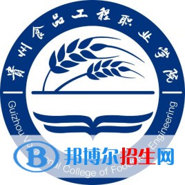 貴州食品工程職業(yè)學(xué)院2022分類考試招生專業(yè)有哪些？