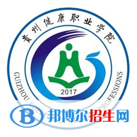 貴州健康職業(yè)學(xué)院2022分類考試招生專業(yè)有哪些？