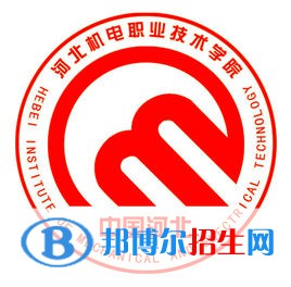 2023年河北機(jī)電職業(yè)技術(shù)學(xué)院?jiǎn)握袑I(yè)有哪些？