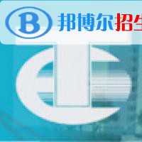 蚌埠經(jīng)濟(jì)技術(shù)職業(yè)學(xué)院2022分類考試招生專業(yè)有哪些？