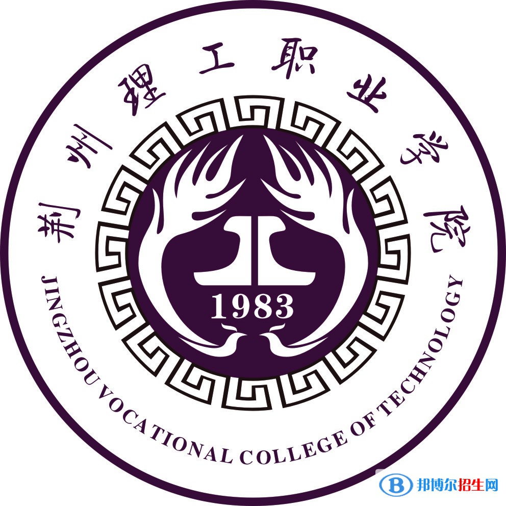 2023年荊州理工職業(yè)學(xué)院?jiǎn)握袑I(yè)有哪些？