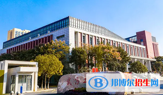 武昌工學院是二本還是一本（武昌工學院）