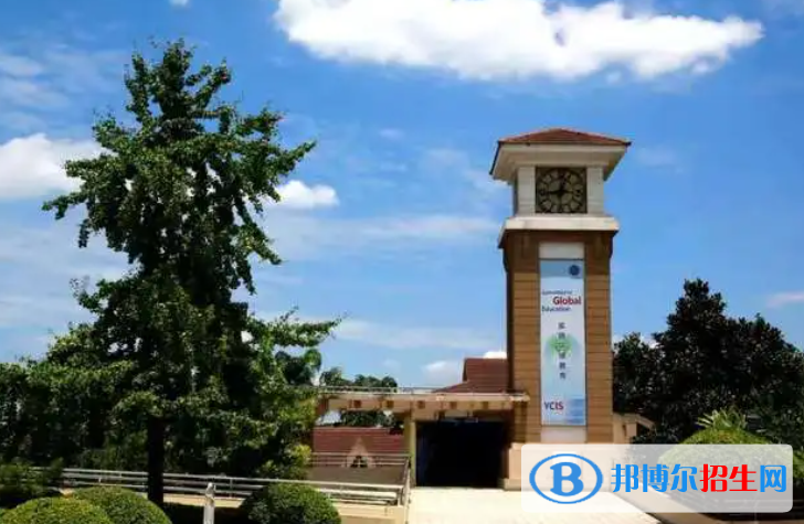 重慶耀中國(guó)際學(xué)校
