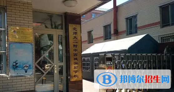 2022年北京師范大學第二附屬中學全國排名第幾（第33名）2022北京中學全國排名第幾（第3名）