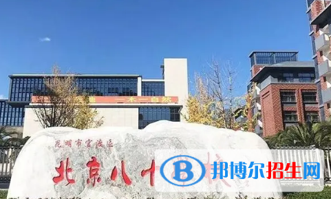 2022年北京八十中學(xué)全國(guó)排名第幾（第105名）2022北京中學(xué)全國(guó)排名第幾（第4名）