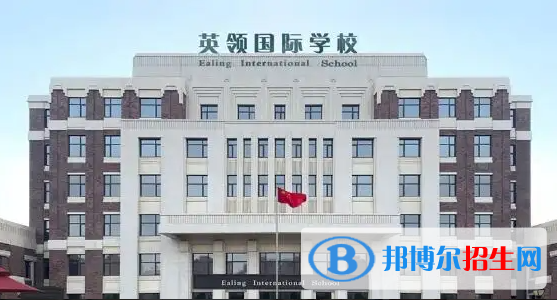 英領(lǐng)國際學(xué)校南京校區(qū)2023年招生政策2