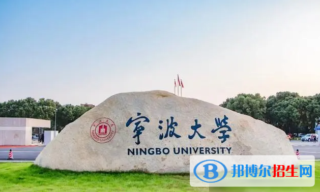 寧波大學(xué)雙一流學(xué)科有哪些？（2022）