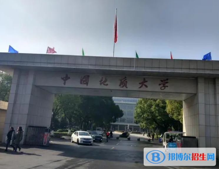 中國地質(zhì)大學(xué)（武漢）雙一流學(xué)科有哪些？（2022）
