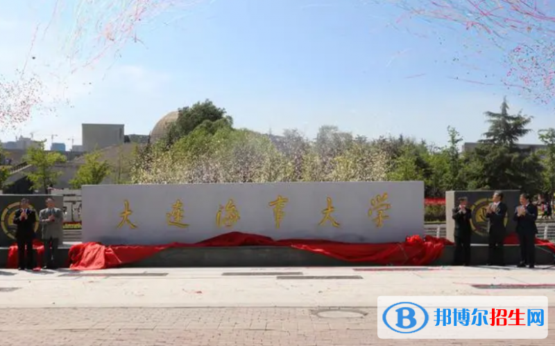 大連海事大學(xué)雙一流學(xué)科有哪些？（2022）
