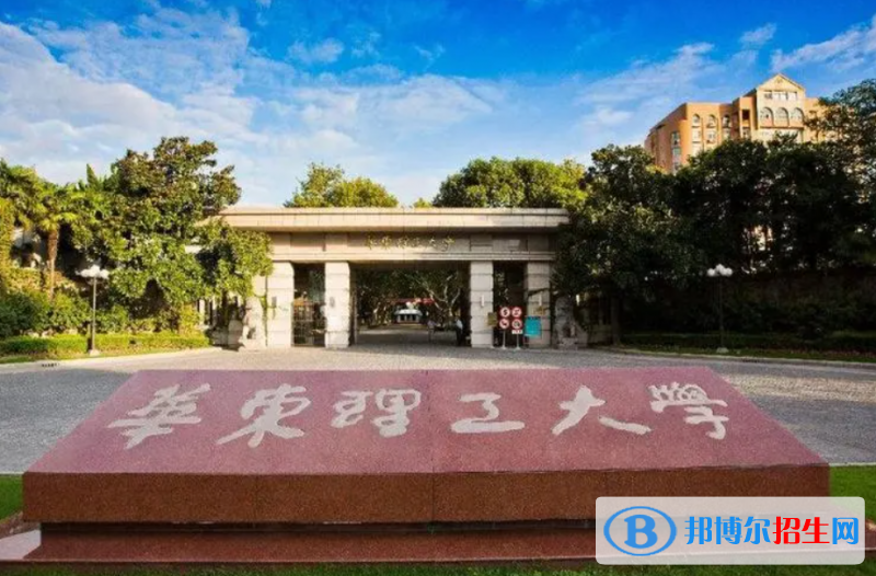華東理工大學雙一流學科有哪些？（2022）