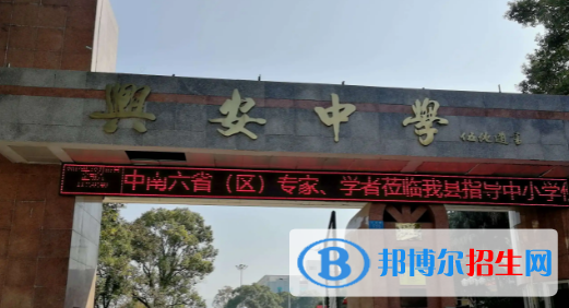 2022興安中學(xué)全國(guó)排名第幾（第210名）2022廣西排名第幾（第9名）