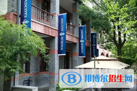 蘇州阿德科特學校2023年入學考試