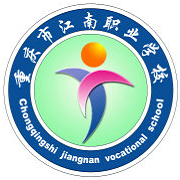 重慶江南職業(yè)學(xué)校