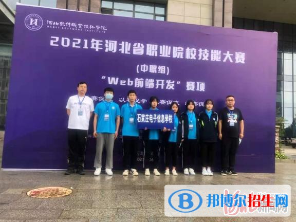 石家莊2023年讀什么計算機學校好