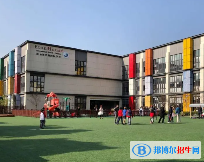 南京伊頓國際學校2023年報名時間