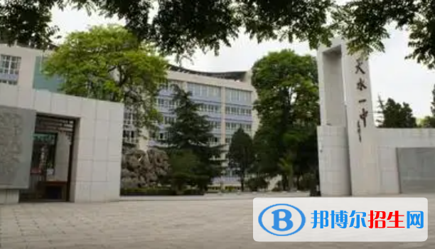 天水市第一中學2023年排名 