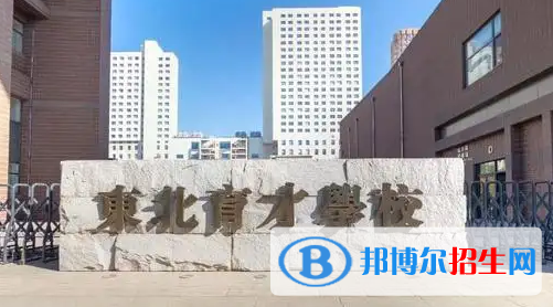 2023沈陽(yáng)最好的高中有哪些