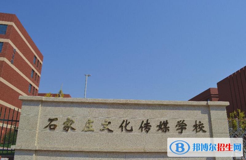 石家莊2023年哪所計算機學校就業(yè)最好