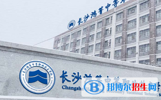 湖南2023年什么中專學校最好就業(yè)
