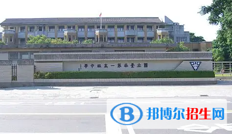 臺(tái)南市十大高中排名（最新）匯總