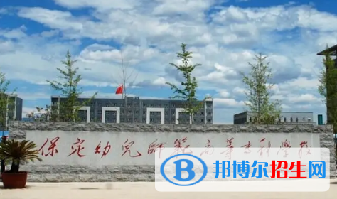 2023保定幼兒師范高等?？茖W(xué)校單招專業(yè)有哪些？