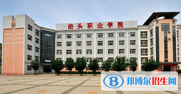 2023年泊頭職業(yè)學(xué)院?jiǎn)握袑I(yè)有哪些？