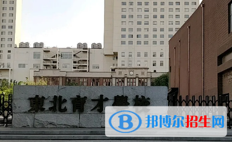 2023沈陽各區(qū)重點高中學(xué)校名單及排名表
