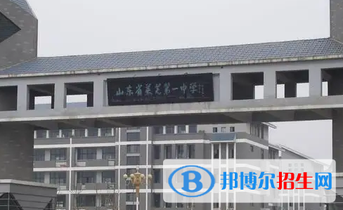 2023萊蕪各區(qū)重點高中學校名單及排名表