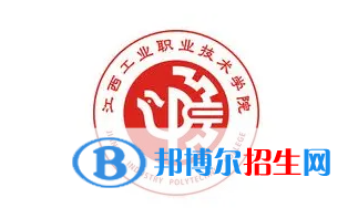 2023年江西工業(yè)職業(yè)技術(shù)學(xué)院單招專業(yè)有哪些？