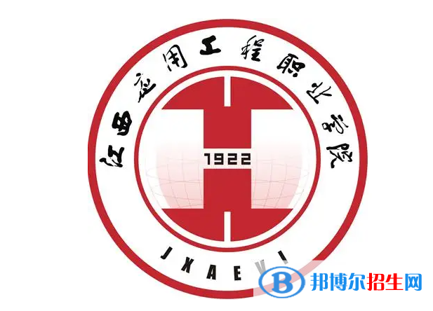 2023年江西應(yīng)用工程職業(yè)學(xué)院?jiǎn)握袑I(yè)有哪些？