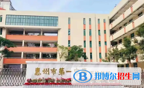 2023惠州各區(qū)重點(diǎn)高中學(xué)校名單及排名表