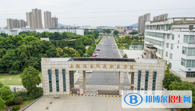 2023馬鞍山公辦?？茖W校一覽表