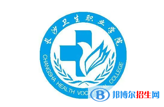 2023年長沙衛(wèi)生職業(yè)學(xué)院單招專業(yè)有哪些？