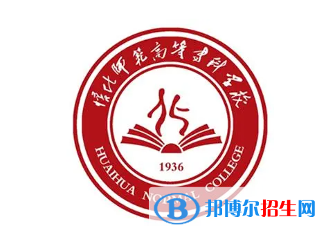 2023年懷化師范高等?？茖W校單招專業(yè)有哪些？
