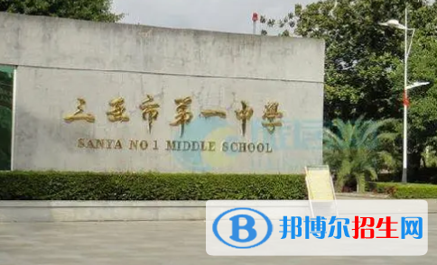 2023三亞各區(qū)重點高中學校名單及排名表