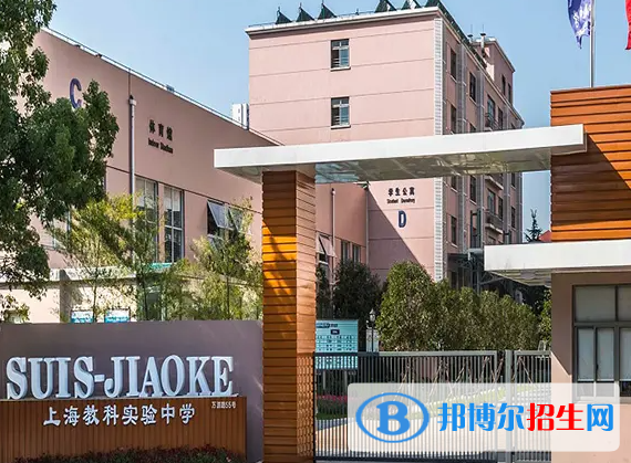 上海教科實(shí)驗(yàn)中學(xué)國(guó)際部2023年招生政策2
