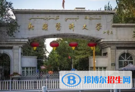 中國大學維醫(yī)學專業(yè)排名（2022研究型）