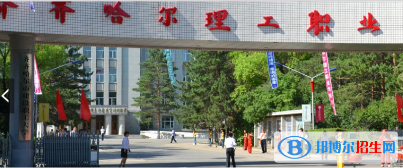 2023齊齊哈爾民辦?？茖W(xué)校一覽表