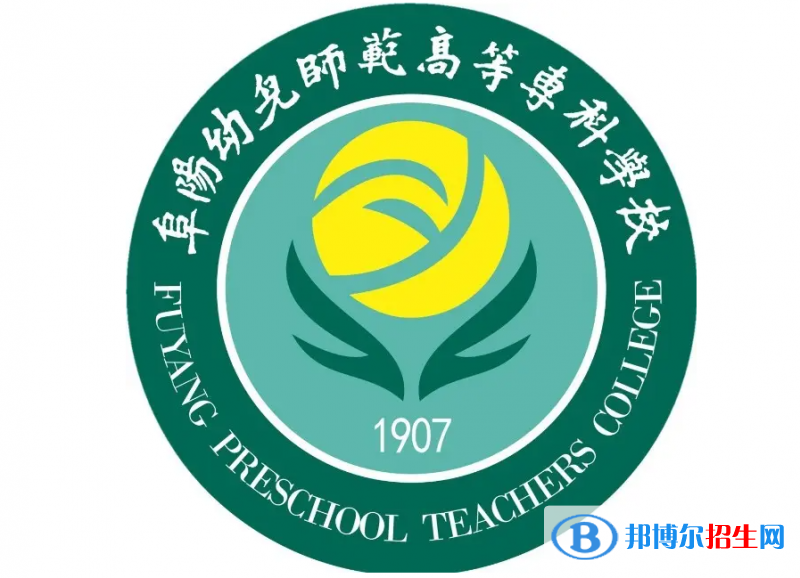 阜陽幼兒師范高等?？茖W(xué)校2022分類考試招生專業(yè)有哪些？