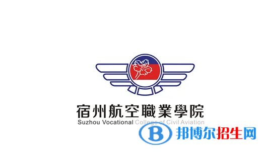 宿州航空職業(yè)學院2022分類考試招生專業(yè)有哪些？