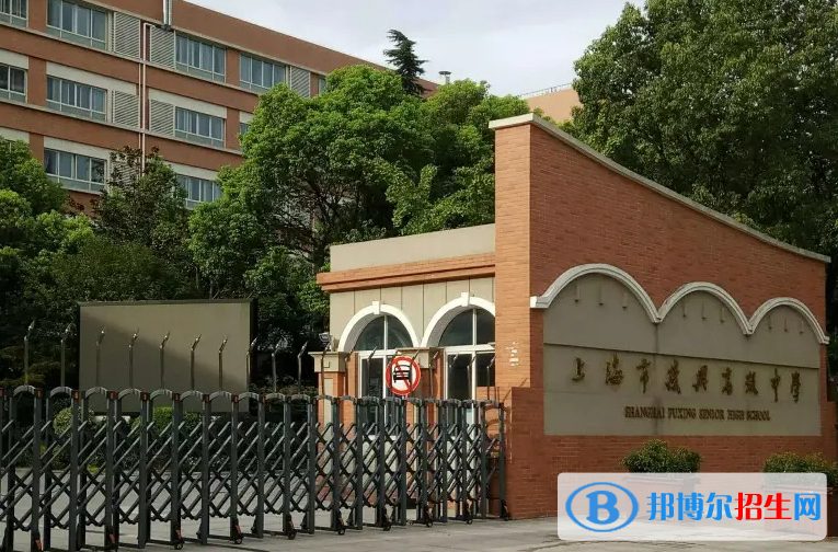 復(fù)興高級(jí)中學(xué)國(guó)際部靠譜嗎2