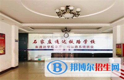 石家莊2023年較好的計算機學(xué)校