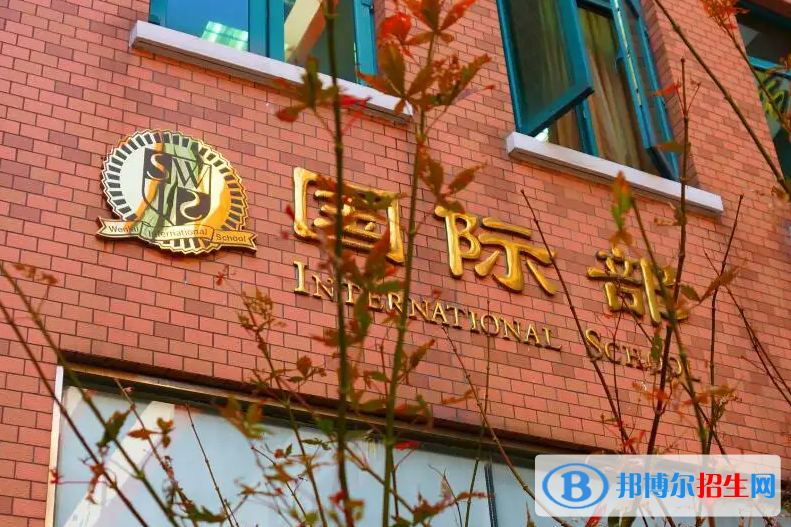 上海中學(xué)國際部2023年課程體系2