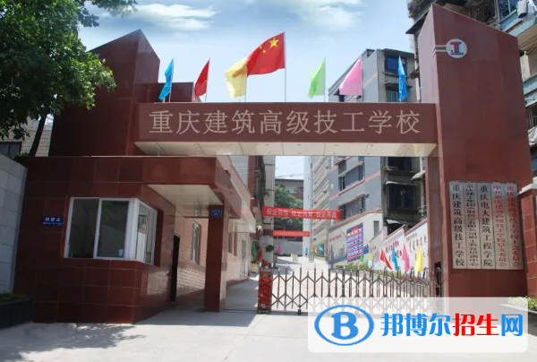 重慶2023年有什么中專(zhuān)學(xué)校比較好