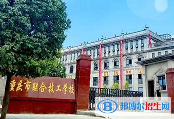重慶2023年有什么中專(zhuān)學(xué)校比較好